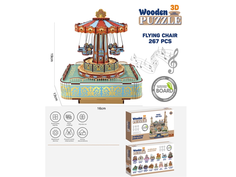 FLYING CHAIR WOODEN PUZZLE 267PCS - HP1244634