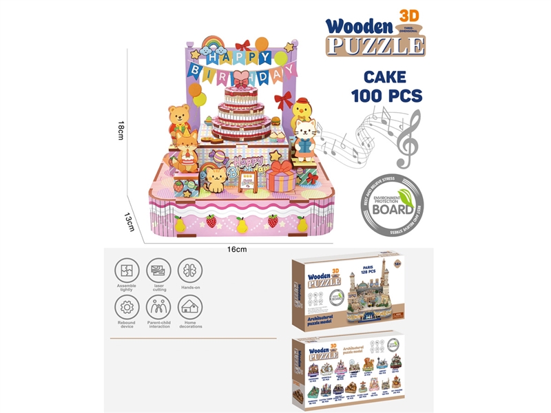 CAKE WOODEN PUZZLE 100PCS - HP1244635