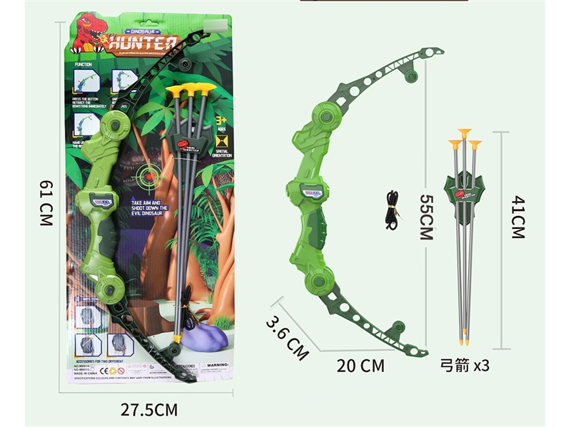 BOW & ARROW SET - HP1245163