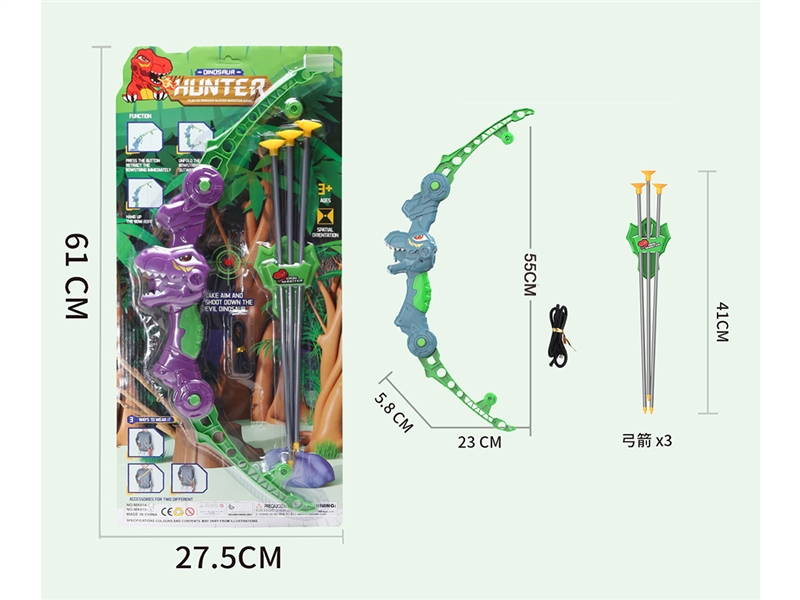 BOW & ARROW SET - HP1245164