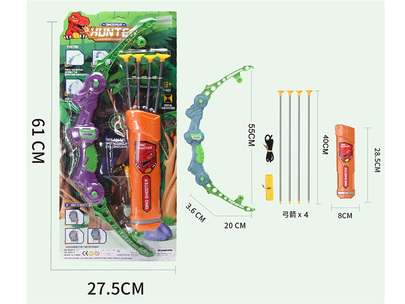 BOW & ARROW SET - HP1245167