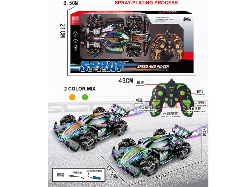 1:16 7-CHANNEL R/C STUNT CAR W/SPRAY & LIGHT,2COLOURS - HP1245687