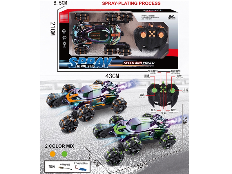 1:16 9-CHANNEL R/C STUNT CAR W/SPRAY & LIGHT & MUSIC,2COLOURS - HP1245688