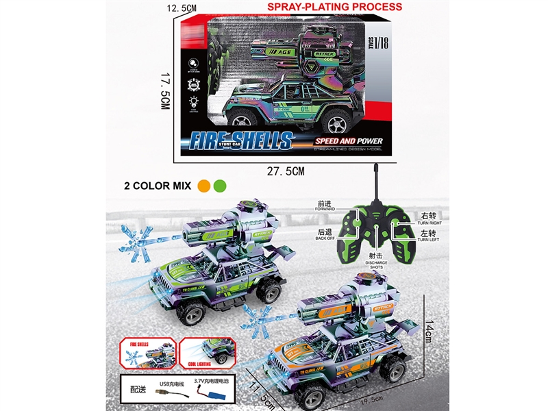 1:18 5-CHANNEL R/C CAR W/LIGHT & WATER BULLET,2COLOURS - HP1245690