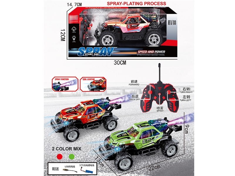 1:18 5-CHANNEL R/C CAR W/SPRAY & LIGHT,2COLOURS - HP1245691