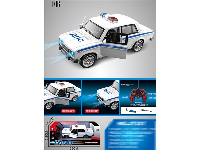 1:16 5-CHANNEL R/C POLICE CAR W/LIGHT & CAN OPEN THE DOOR - HP1245723