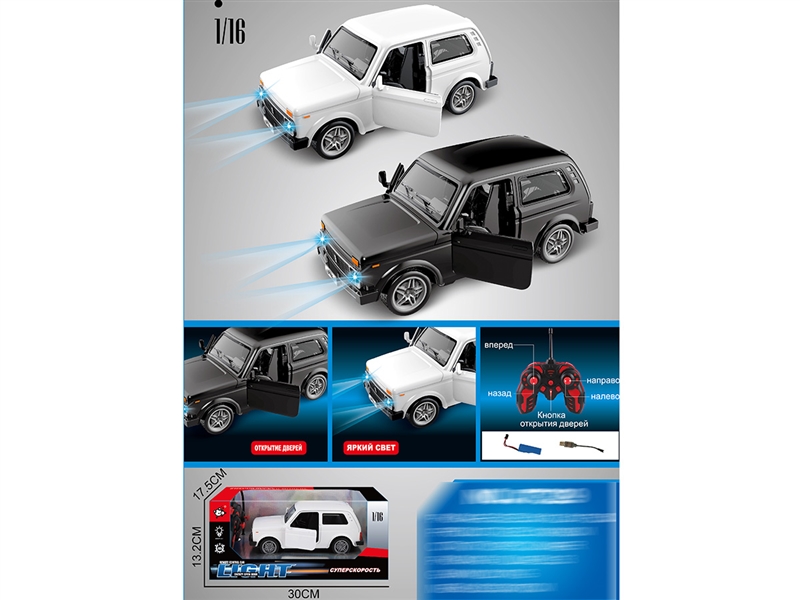 1:16 5-CHANNEL R/C CAR W/LIGHT & CAN OPEN THE DOOR,2COLOURS - HP1245724