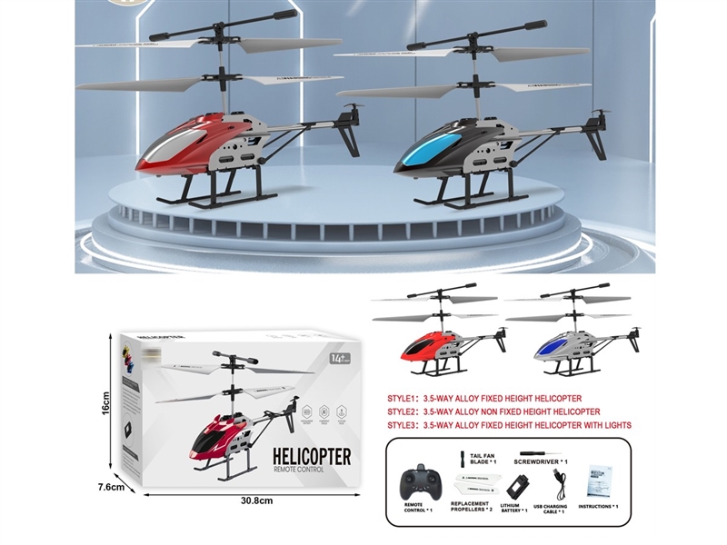3.5-CHANNE R/C DIE-CAST HELICOPTER W/LIGHT & BAROMETRIC HEIGHT SETTING - HP1246541