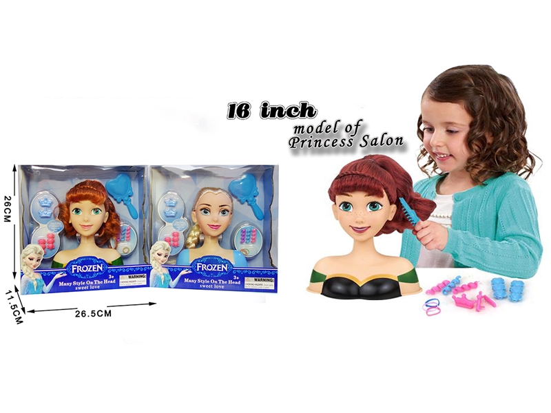 冰雪公主化妆头新款 - HP1247370