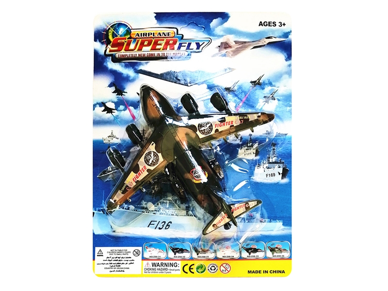 PULL BACK PLANE - HP1247446