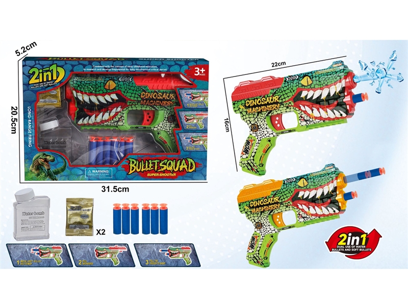 2 IN 1 SOFT BULLET/WATER BULLET GUN - HP1248202