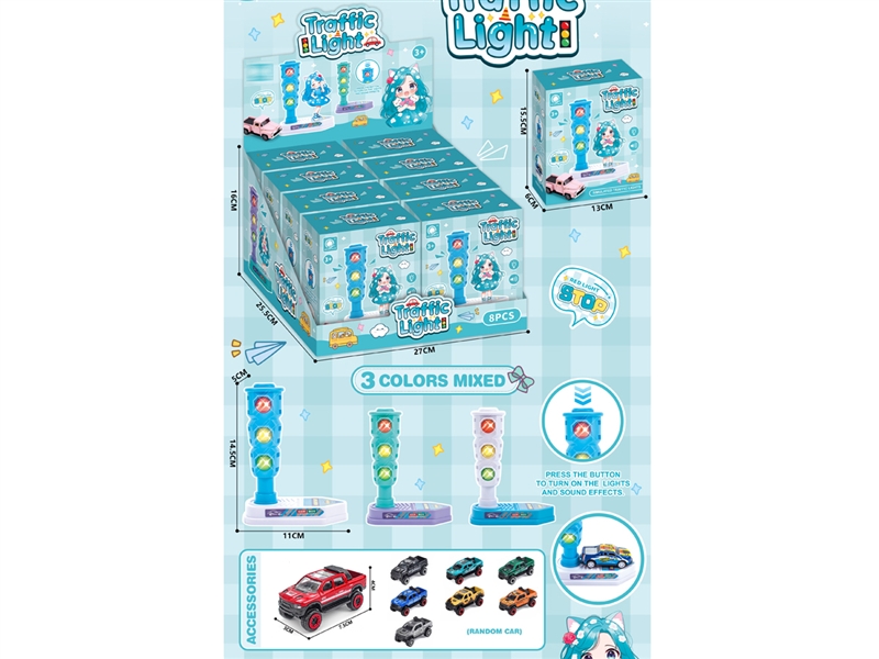 FREE WAY CAR W/LIGHT & MUSIC - HP1248480