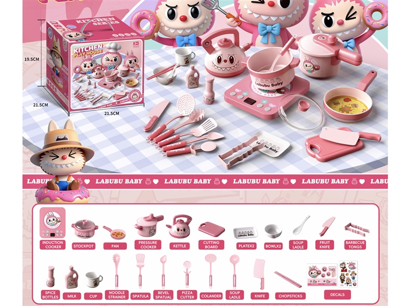 KITCHEN SET - HP1248505