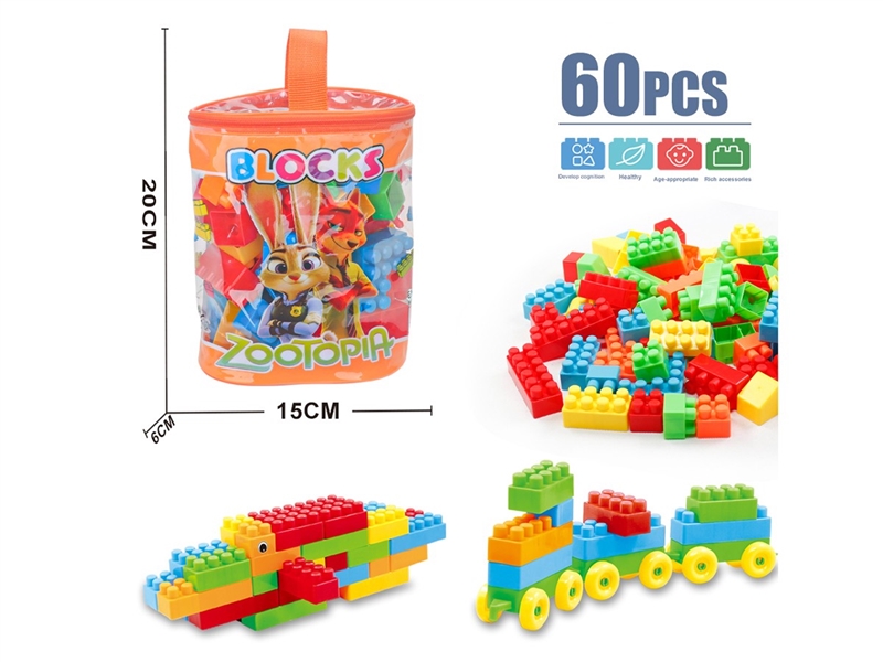 BUILDING BLOCKS 60PCS - HP1248649