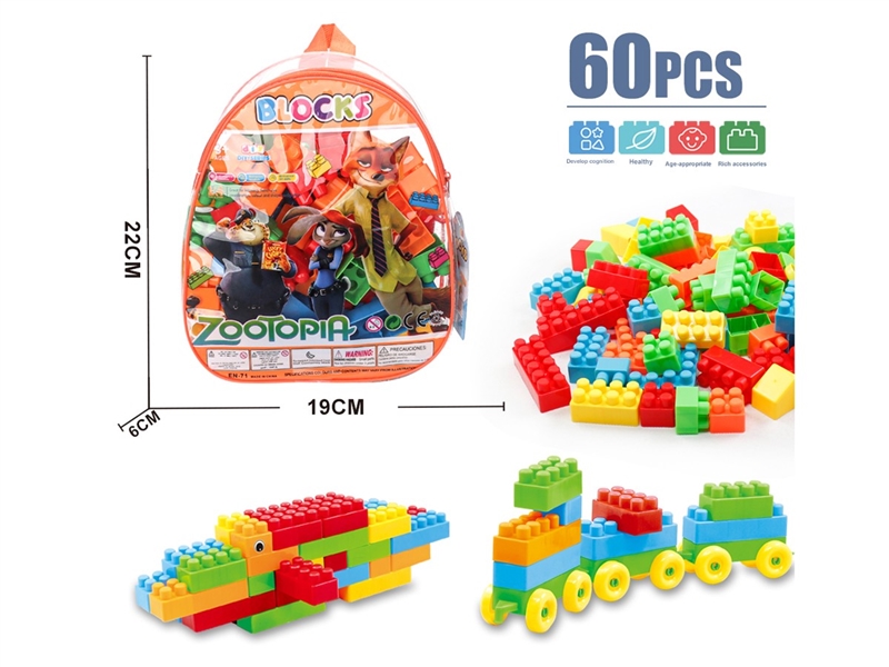 BUILDING BLOCKS 60PCS - HP1248650