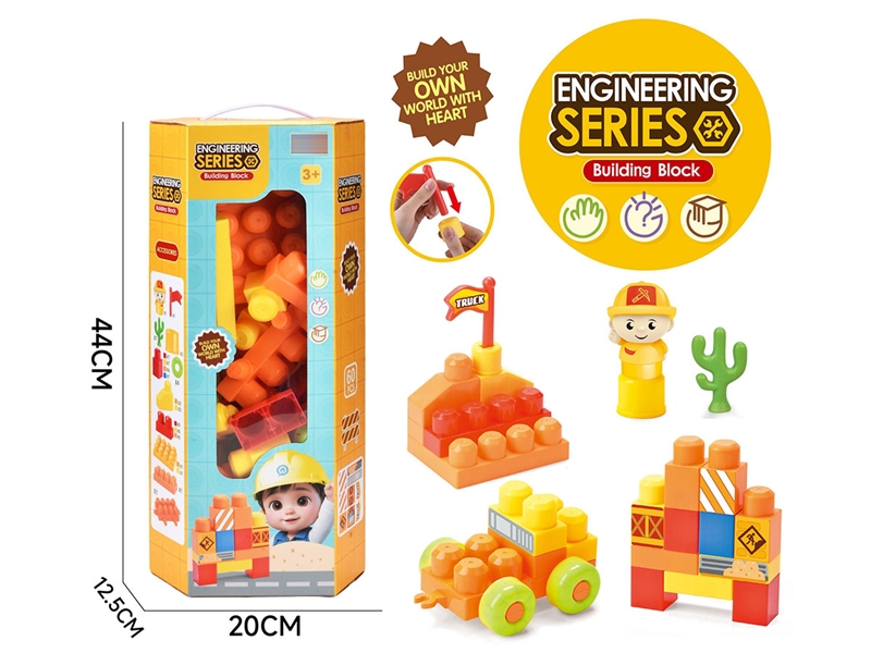 BUILDING BLOCKS 60PCS - HP1249235