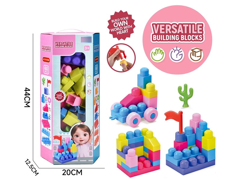 BUILDING BLOCKS 60PCS - HP1249241