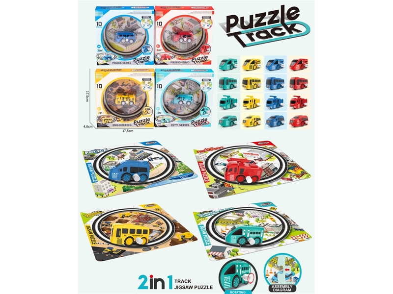 上链拼图轨道车 - HP1249614