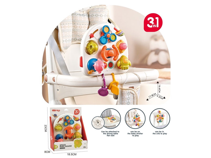 太空忙碌板 - HP1249624