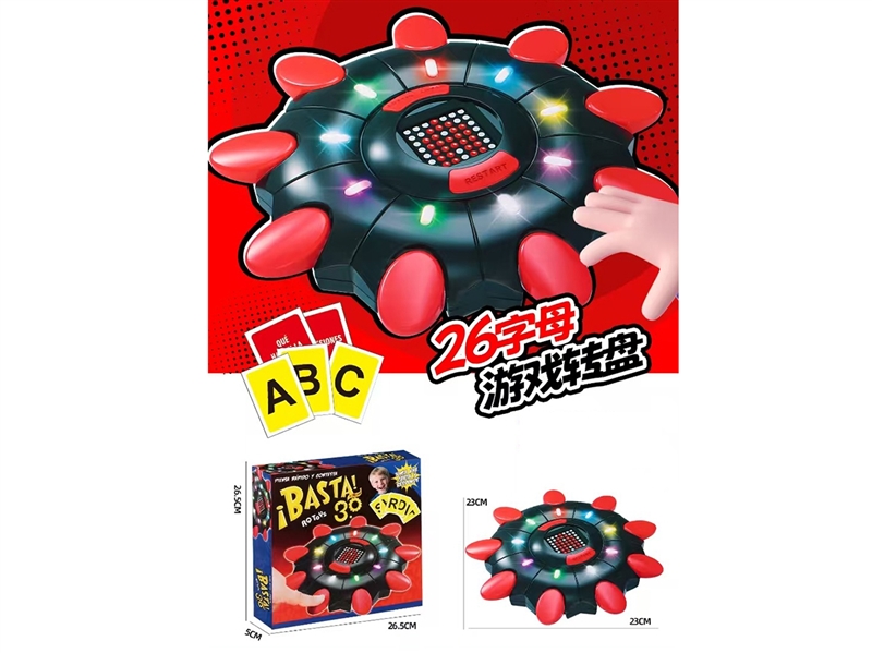 TURNTABLE GAME - HP1249864