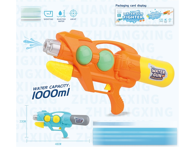 WATER GUN - HP1250092