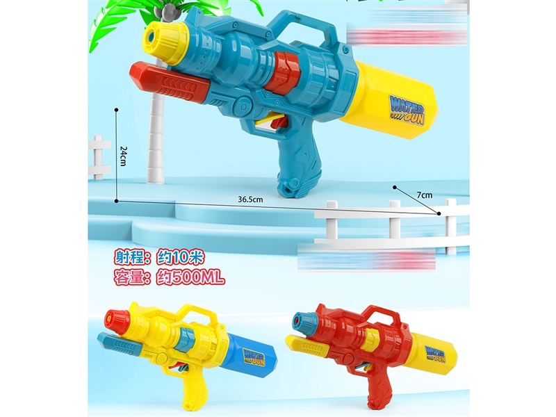 WATER GUN - HP1250118