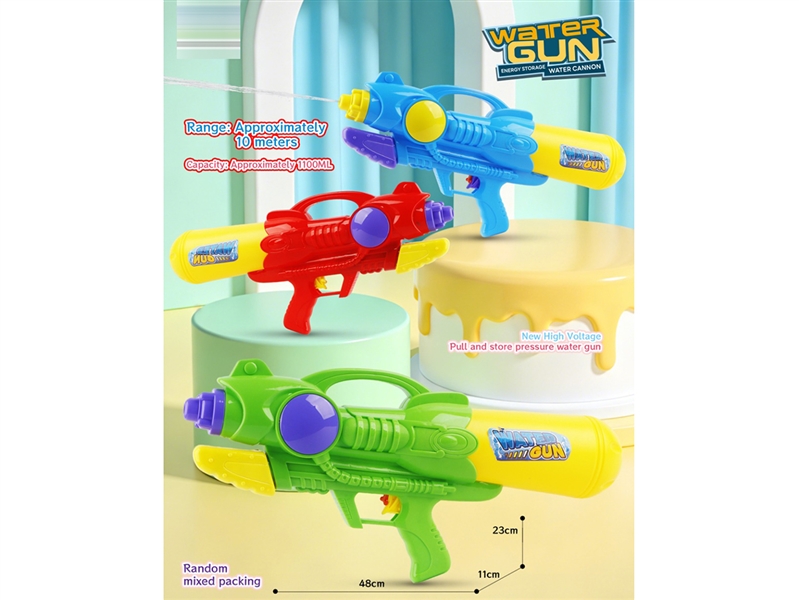 WATER GUN - HP1250119