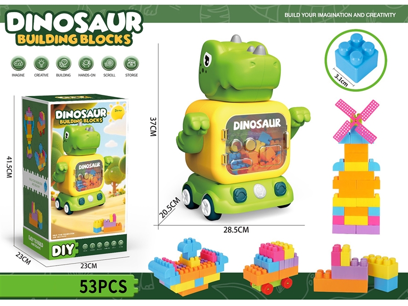 BUILDING BLOCKS 53PCS - HP1250164