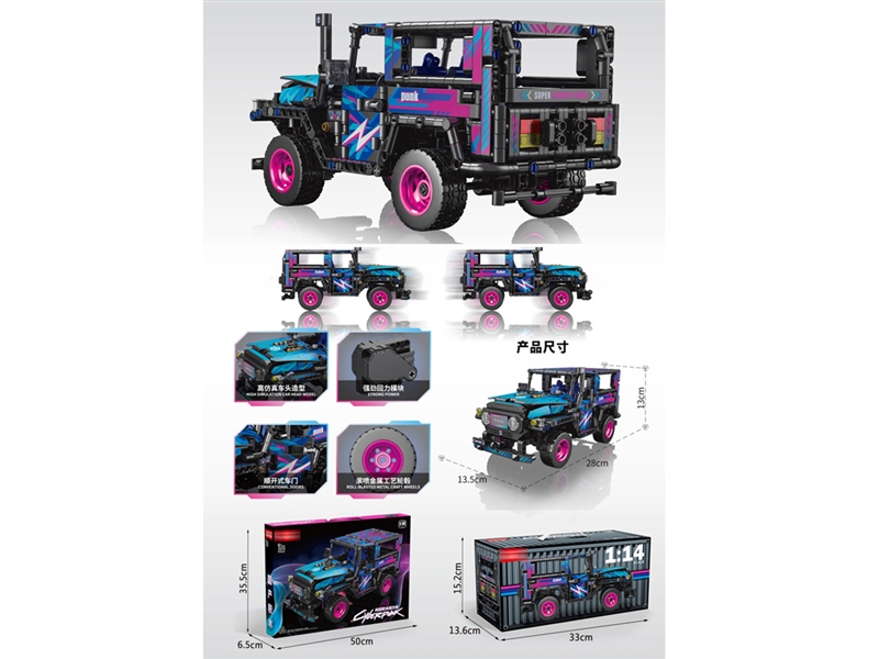 1:14 PULL BACK CAR 910PCS - HP1250281