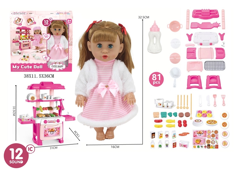 14寸活眼娃娃喝水尿尿带12声IC过家家餐台娃娃套装81pcs - HP1250678
