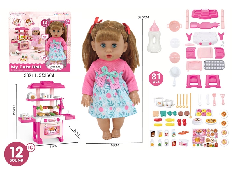 14寸活眼娃娃喝水尿尿带12声IC过家家餐台娃娃套装81pcs - HP1250679