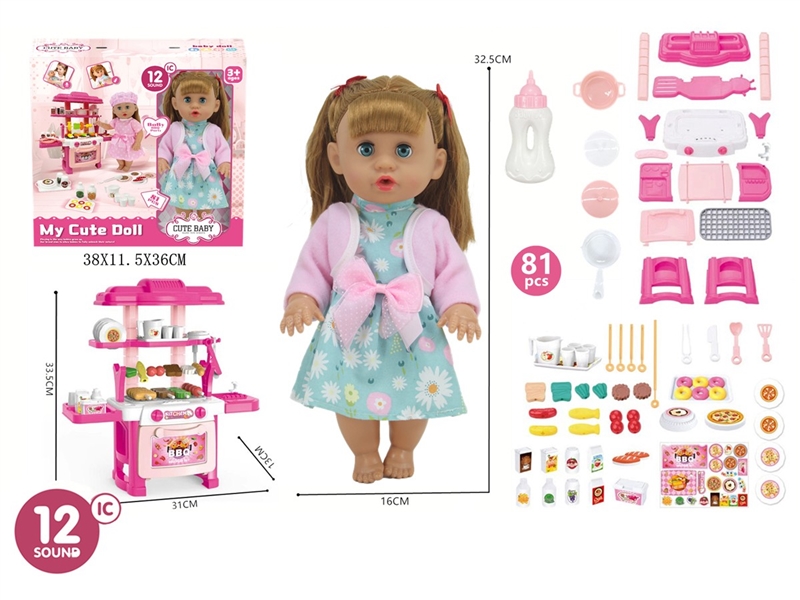 14寸活眼娃娃喝水尿尿带12声IC过家家餐台娃娃套装81pcs - HP1250680