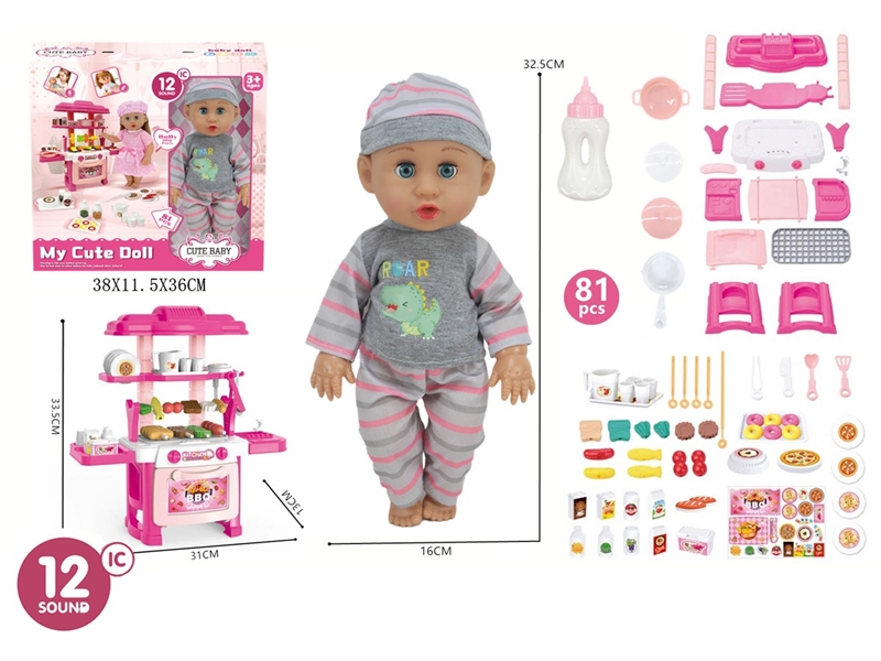 14寸活眼娃娃喝水尿尿带12声IC过家家餐台娃娃套装81pcs - HP1250684