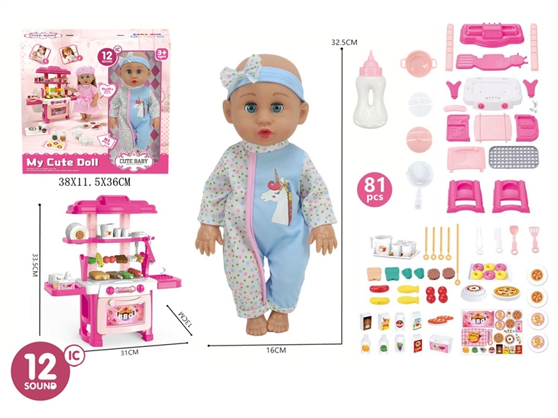 14寸活眼娃娃喝水尿尿带12声IC过家家餐台娃娃套装81pcs - HP1250685