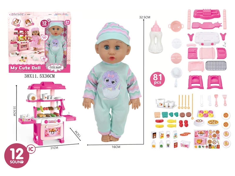 14寸活眼娃娃喝水尿尿带12声IC过家家餐台娃娃套装81pcs - HP1250686