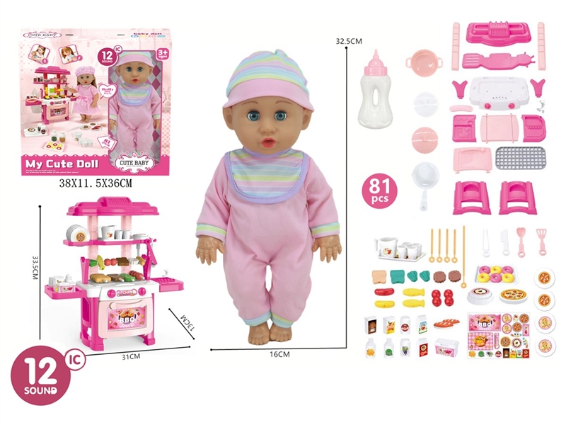 14寸活眼娃娃喝水尿尿带12声IC过家家餐台娃娃套装81pcs - HP1250687