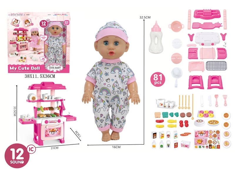 14寸活眼娃娃喝水尿尿带12声IC过家家餐台娃娃套装81pcs - HP1250689