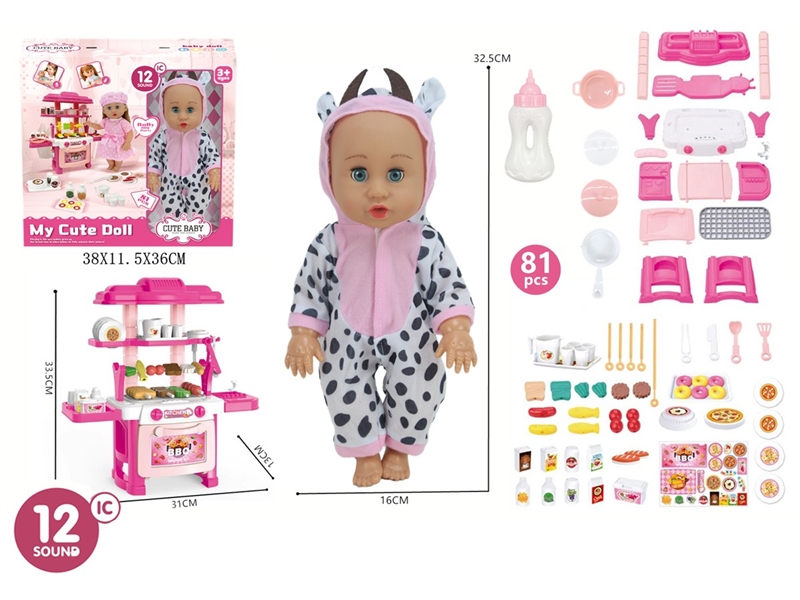 14寸活眼娃娃喝水尿尿带12声IC过家家餐台娃娃套装81pcs - HP1250690