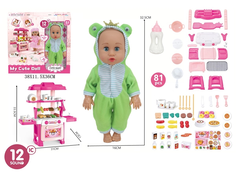 14寸活眼娃娃喝水尿尿带12声IC过家家餐台娃娃套装81pcs - HP1250692