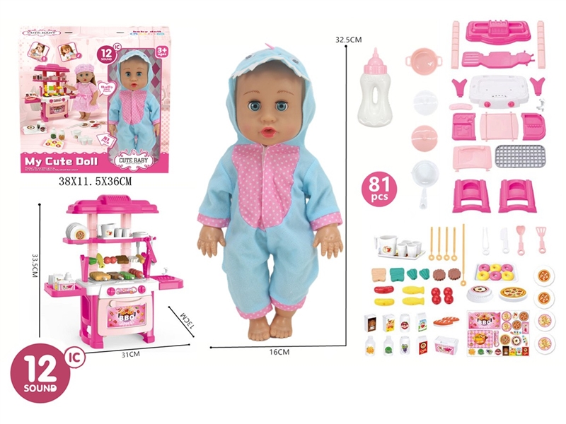14寸活眼娃娃喝水尿尿带12声IC过家家餐台娃娃套装81pcs - HP1250694