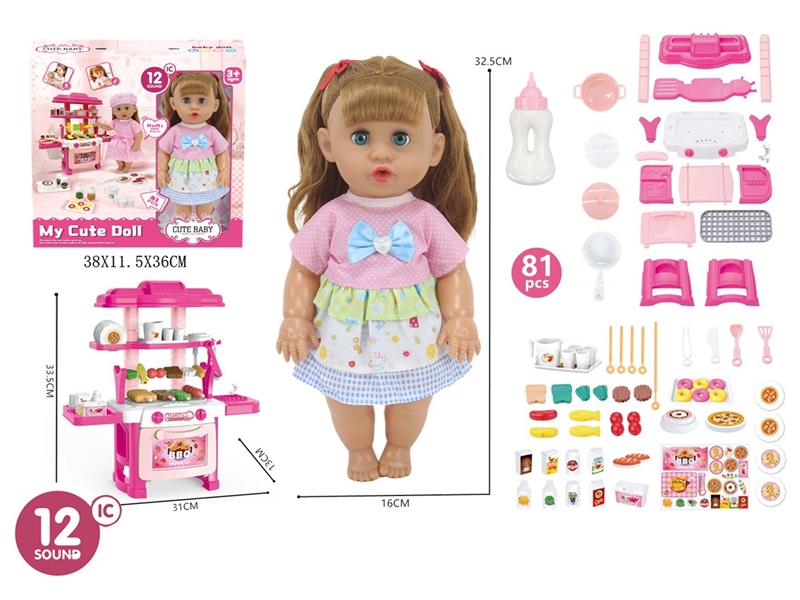 14寸活眼娃娃喝水尿尿带12声IC过家家餐台娃娃套装81pcs - HP1250699