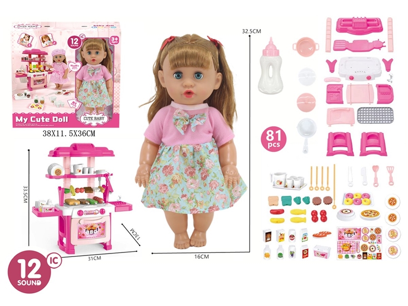 14寸活眼娃娃喝水尿尿带12声IC过家家餐台娃娃套装81pcs - HP1250700