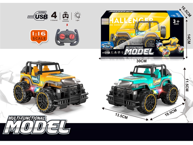 1:16四通遥控越野车 - HP1250707