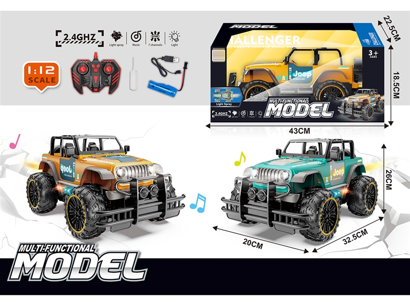 2.4G1:12七通遥控越野车（包电 ） - HP1250733