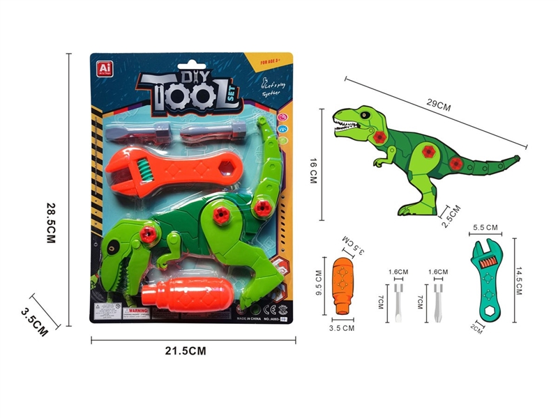 工具拆装（霸王龙） - HP1250755