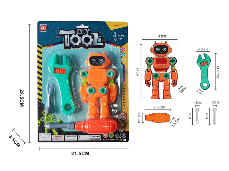 工具拆装（机器人） - HP1250757