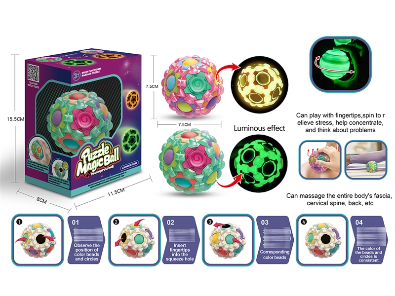指尖双轴承旋转辨色扣扣乐速推游戏滚动按摩解压球(双轴承旋转-夜光材质) - HP1250788