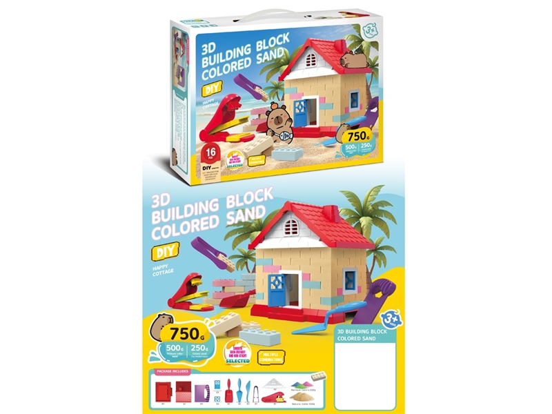 DIY 3D积木   彩沙 - HP1250815