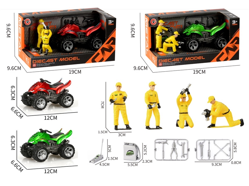 惯性合金沙滩摩托+维修工人+工具 - HP1250839