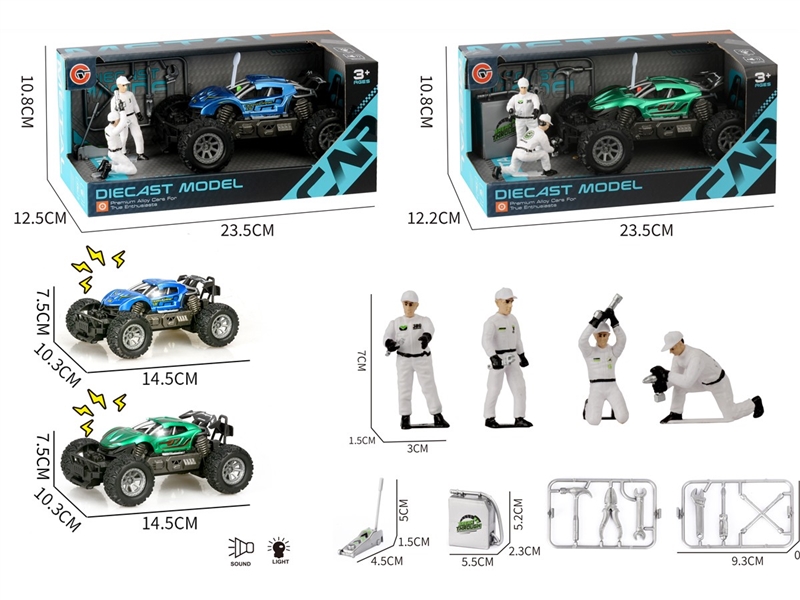 小号合金惯性灯光越野跑车+维修工人+工具 - HP1250843